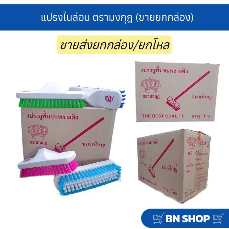 (ขายยกกล่อง) อะไหล่หัวแปรงไนล่อน หัวแปรงขัดพื้น ตรามงกุฎ