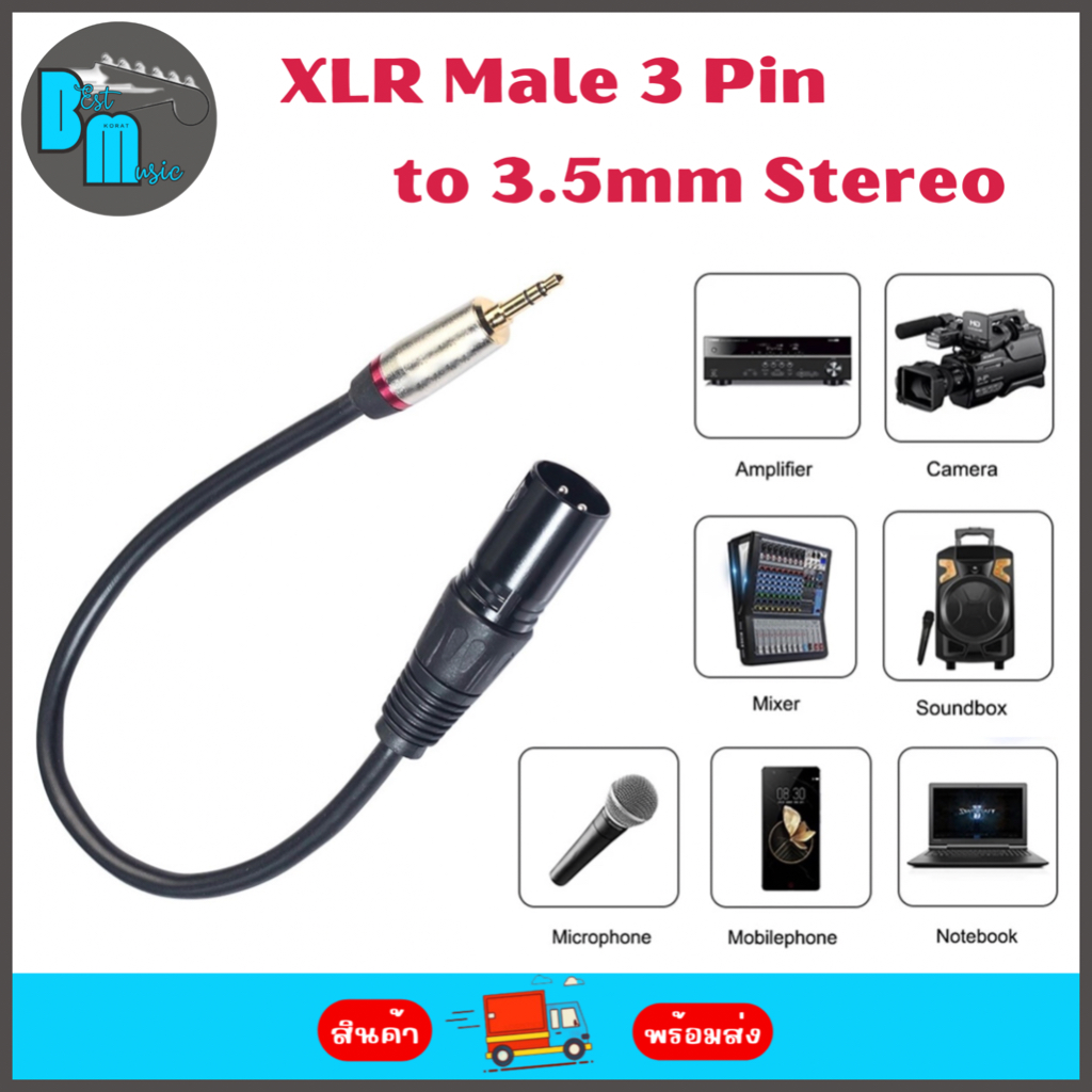 30cm. XLR Male 3 Pin To 3.5mm Stereo TRS Cable สายแจ็ค หัว XLR ตัวผู้ 3 ขา To สเตอริโอ 3.5 มม. ความยาว 30 เซ็นติเมตร