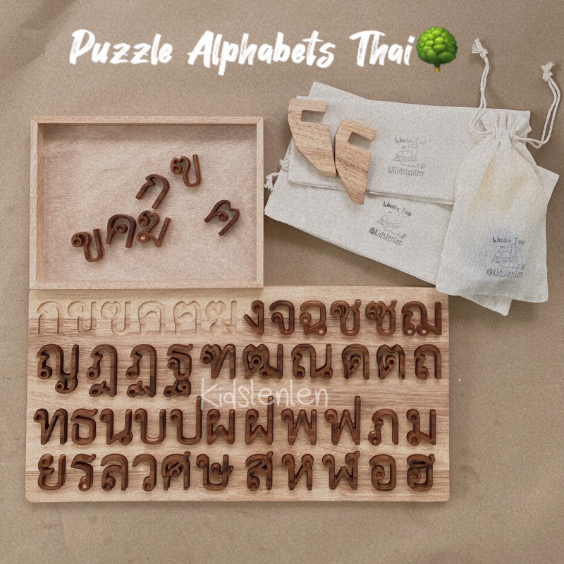 กระดานpuzzleพร้อมตัวอักษรไทย44ตัวทำจากไม้แท้