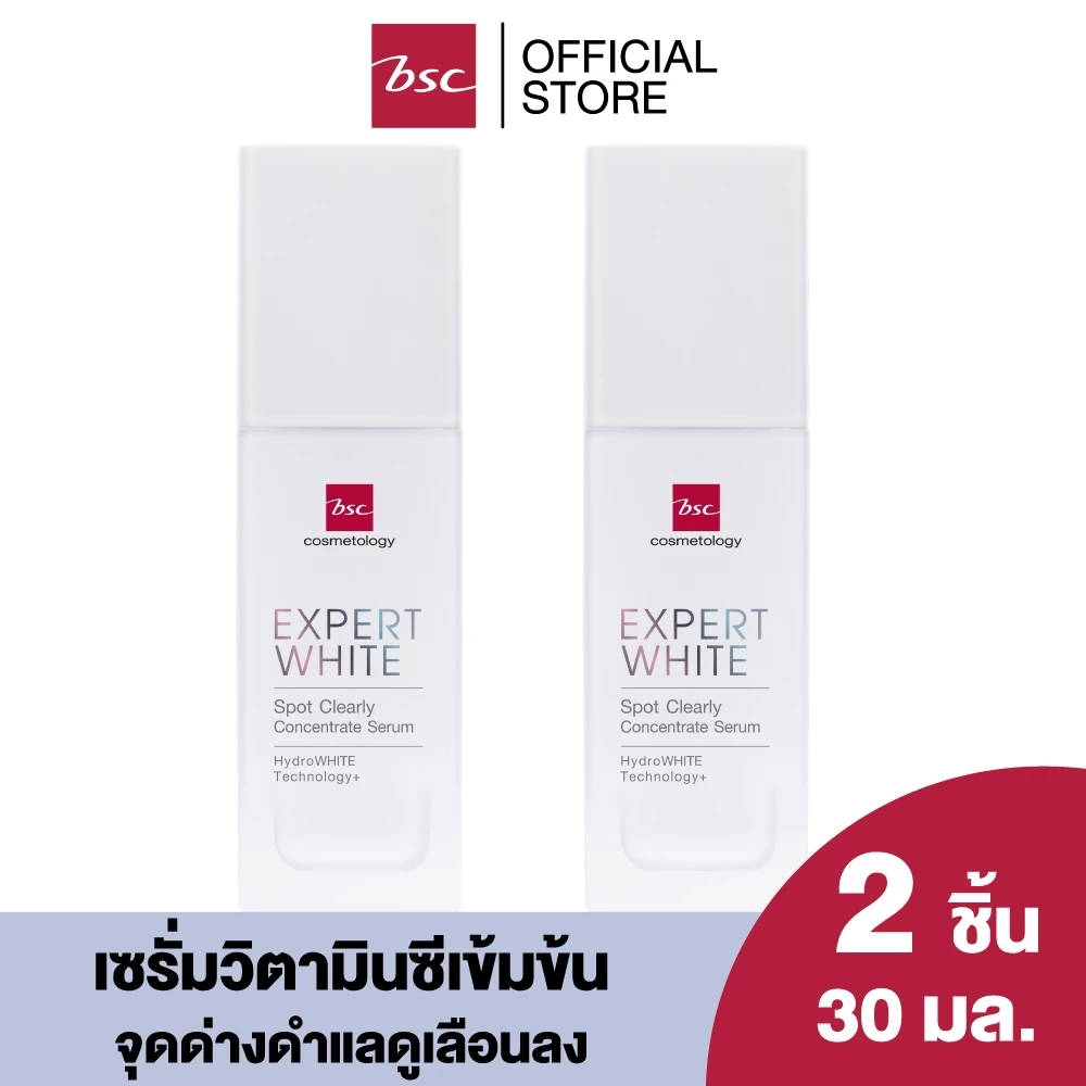 [ SET 2 ชิ้น ] BSC EXPERT WHITE SPOT CLEARLY CONCENTRATE SERUM เซรั่มวิตามินซีเข้มข้นถึง 10%