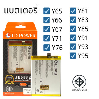 เเบตเตอรี่ ViVo Y65 Y66 Y67 Y71 Y76 Y81 Y83 Y85 Y91 Y93 Y95 …