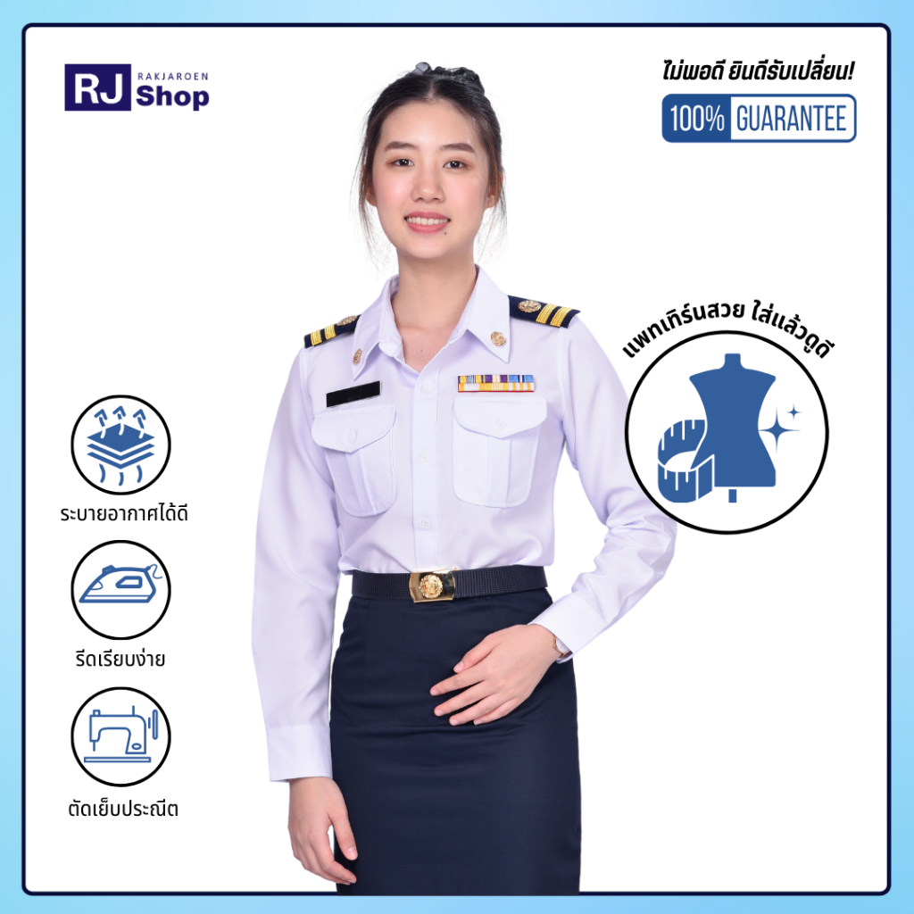 RJ Shop ชุดครูเอกชนหญิงแขนยาว (เสื้อ และกระโปรง ขายแยกชิ้น)