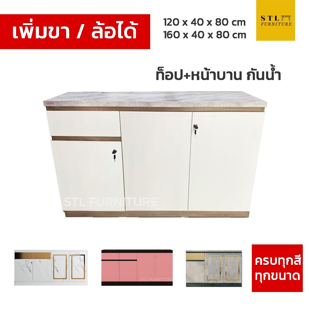 ถูกที่สุด! ประกอบให้! 💐ตู้คอนโซล ท็อปกันน้ำ 120 x 40 80 cm เพิ่มขาและล้อได้ที่นี่ที่เดียว!