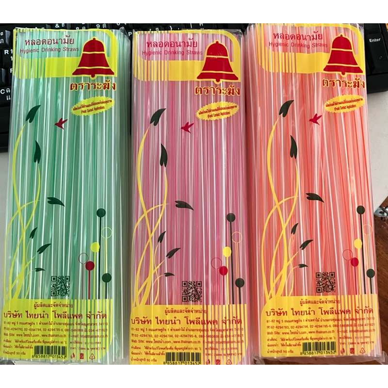 🔥พร้อมส่ง ✨(หลอดสั้น15.2cm.)-(หลอดยาว26cm.)ตราระฆัง น้ำหนัก 50g.[จัดส่งทุกวัน]