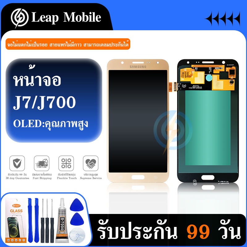 LCD หน้าจอJ7,J700,J7(2015) จอ LCD พร้อมทัชสกรีน J7 อะไหล่มือถือ LCD Screen Display Touch J7 (งานแท้)