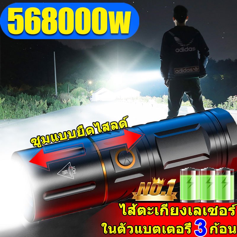 ไฟฉาย ซูมได้ ปรับได้ 5 ระดับ ไฟฉายแรงสูง แท้ ไฟฉายแบบชาร์จ ไฟฉายแรงสูง ไฟฉาย led ชาร์จได้ ไฟฉายสว่างมากๆ ไฟฉายพกพาจิ๋ว