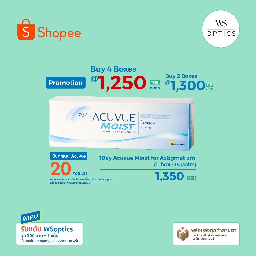 Acuvue : 1-Day Acuvue Moist for Astigmatism คอนแทคเลนส์รายวันสายตาสั้นและเอียง (1 Box : 15 Pairs)