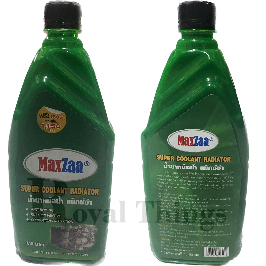 Maxzaa น้ำยาหม้อน้ำ น้ำยาหล่อเย็น  ( แม็กซ์ซ่า ) Super Coolant Radiator ( ซุปเปอร์ คูลแลนท์ ) สี เขียว ขนาด 1.15 ลิตร
