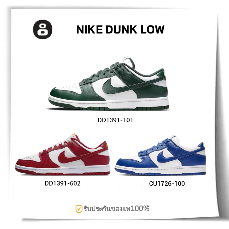 Nike dunk low DD1391-101 DD1391-602  CU1726-100 รองเท้าผ้าใบสำหรับผู้ชาย และผู้หญิง （ของแท้ 100%）