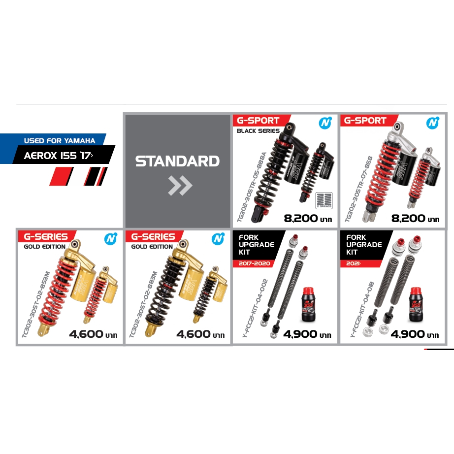 YSS FOR YAMAHA  AEROX155 '17>