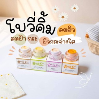 ครีมโบวี่คิ้ม ชุดมาตรฐาน 1 ชุด 4 กระปุก