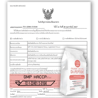 [ประหยัดกว่า]⭕ นิปป คอลลาเจน ไดเปปไทด์ 100g. ดูแลผิวและข้อ (Hydrolyzed fish collagen dipeptide)