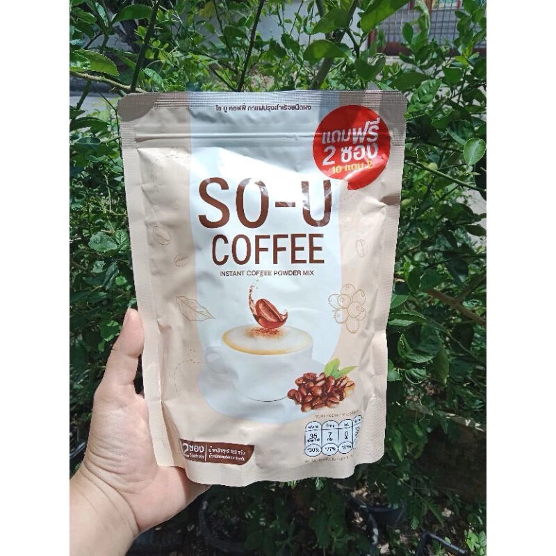 [พร้อมส่ง] SO-U กาแฟ โซยู