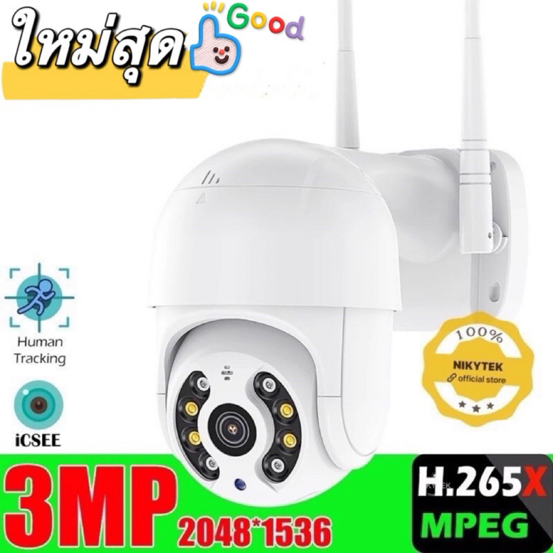 NIKYTEK รุ่นQ3กล้องวงจรปิด PTZ IP Camera​ HD​ 3.0ล้านพิกเซล รุ่น : Q3-PTZ WiFi IP Camera 1080P กันน้