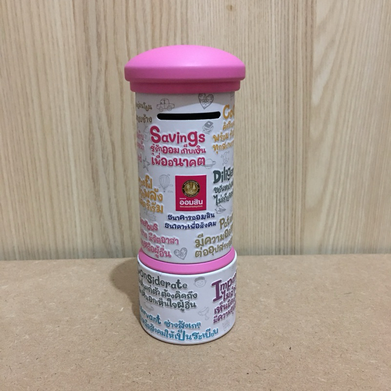 กระปุกออมสิน วาระวันเด็กแห่งชาติ ประจำปี 2564 จาก ธนาคารออมสิน