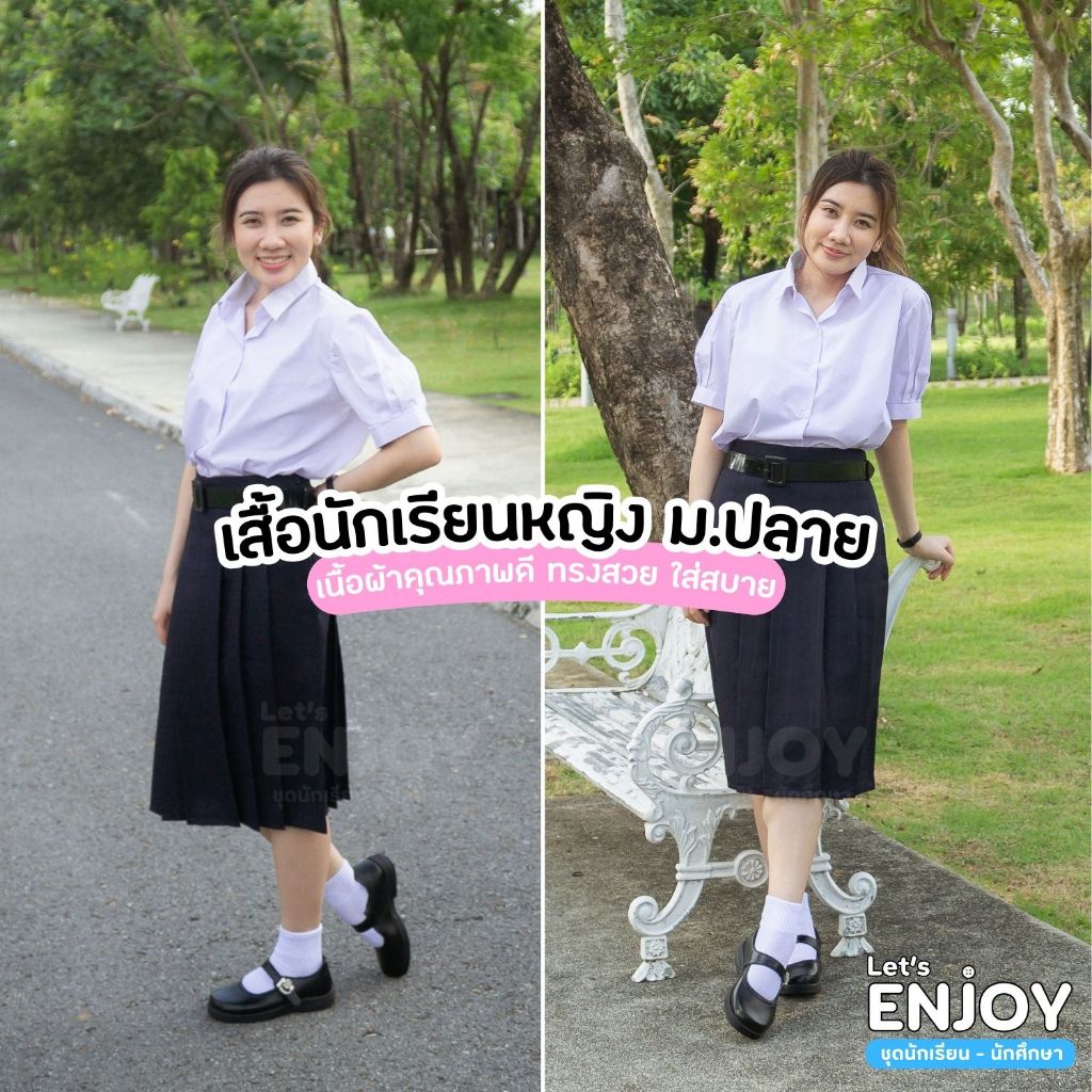 เสื้อนักเรียนหญิง สำหรับมัธยมปลาย เนื้อผ้าคุณภาพดี ทรงสวย ใส่สบาย เบอร์ 34-50 นิ้ว