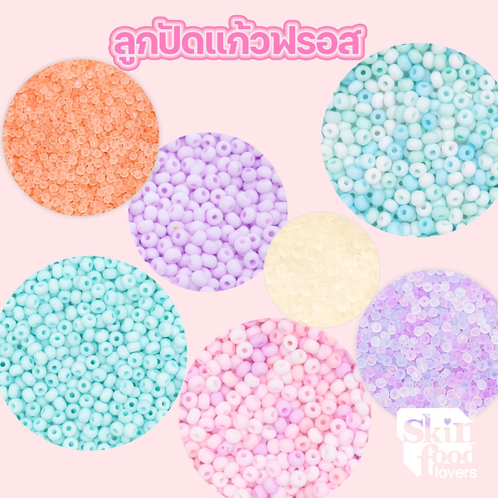 ลูกปัดแก้ว 3 มิล แพค 30กรัม สีฟรอส ฟรอสใส สวยหวาน คุณภาพดี  สำหรับงานฝีมือ ทำสายเกี่ยวแมส งานปัก งาน DIY