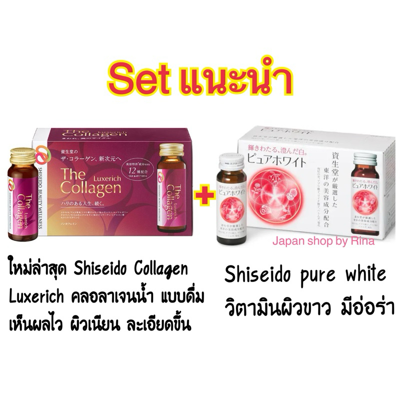 The Collagen EXR (ดื่มและแบบเม็ด)คอลลาเจนเข้มข้น ทำให้ดูอ่อนเยาว์ ผิวเต่งตึง รู้สึกกระปรี้กระเปร่า