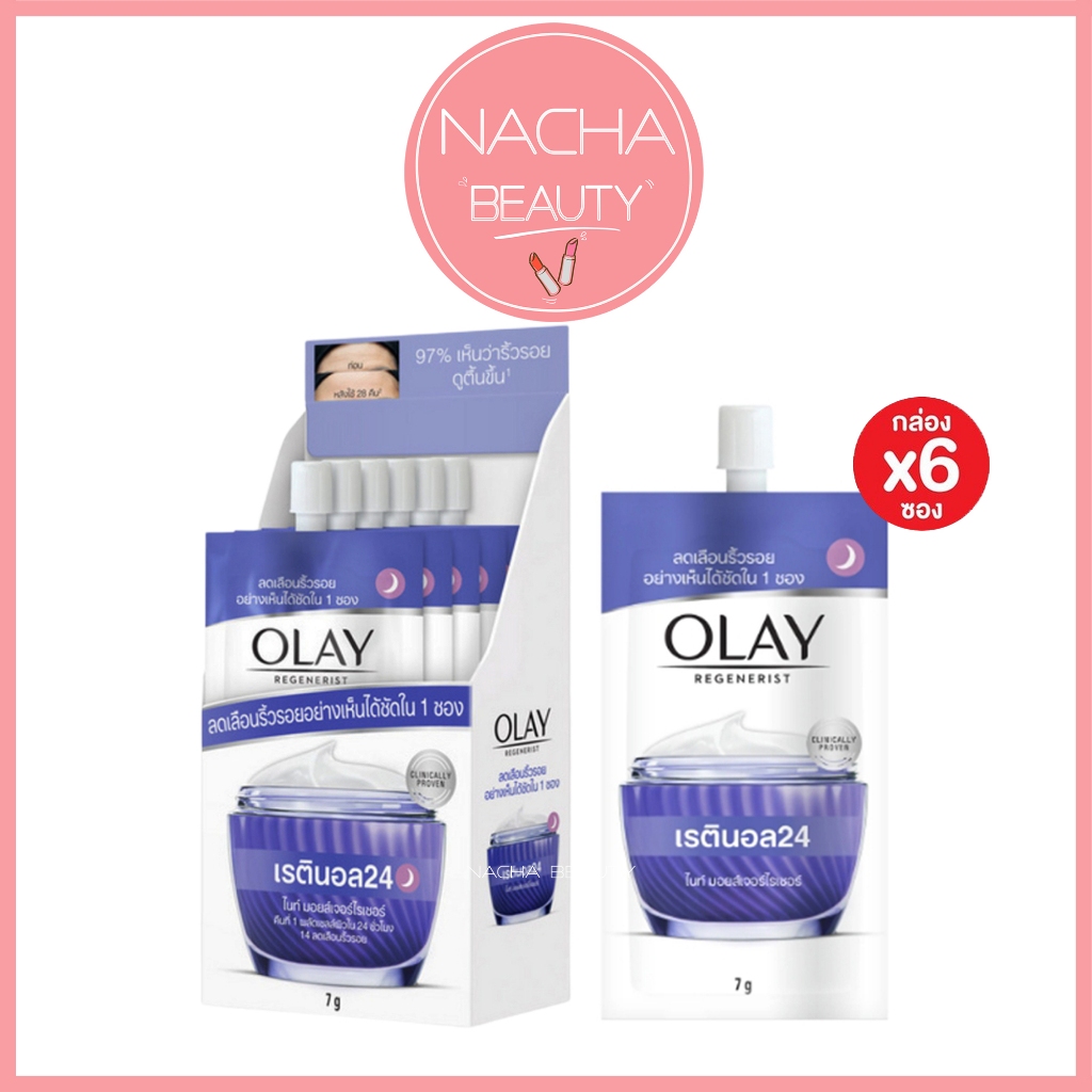 (6ซอง/กล่อง) Olay Regenerist โอเลย์ รีเจนเนอรีส เรตินอล24 ไนท์ มอยส์เจอร์ไรเซอร์ ซอง 7 กรัม