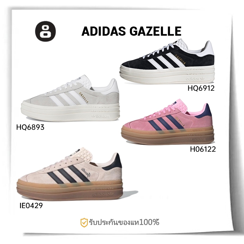 Adidas originals Gazelle Bold HQ6912 HQ6893  H06122 IE0429 รองเท้าผ้าใบสำหรับผู้ชาย และผู้หญิง （ของแ