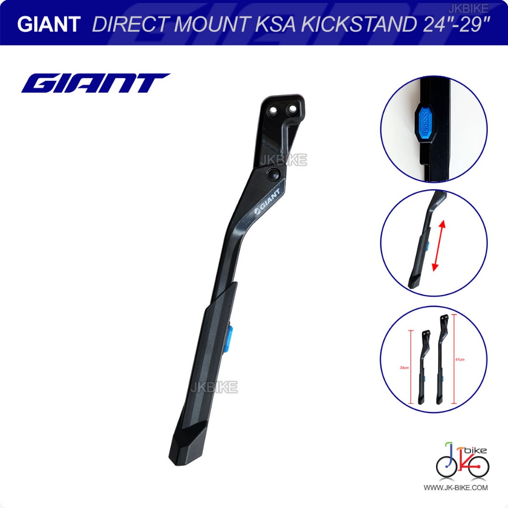 ขาตั้งข้างจักรยาน GIANT DIRECT MOUNT KSA 18mm. KICKSTAND 24"-29"
