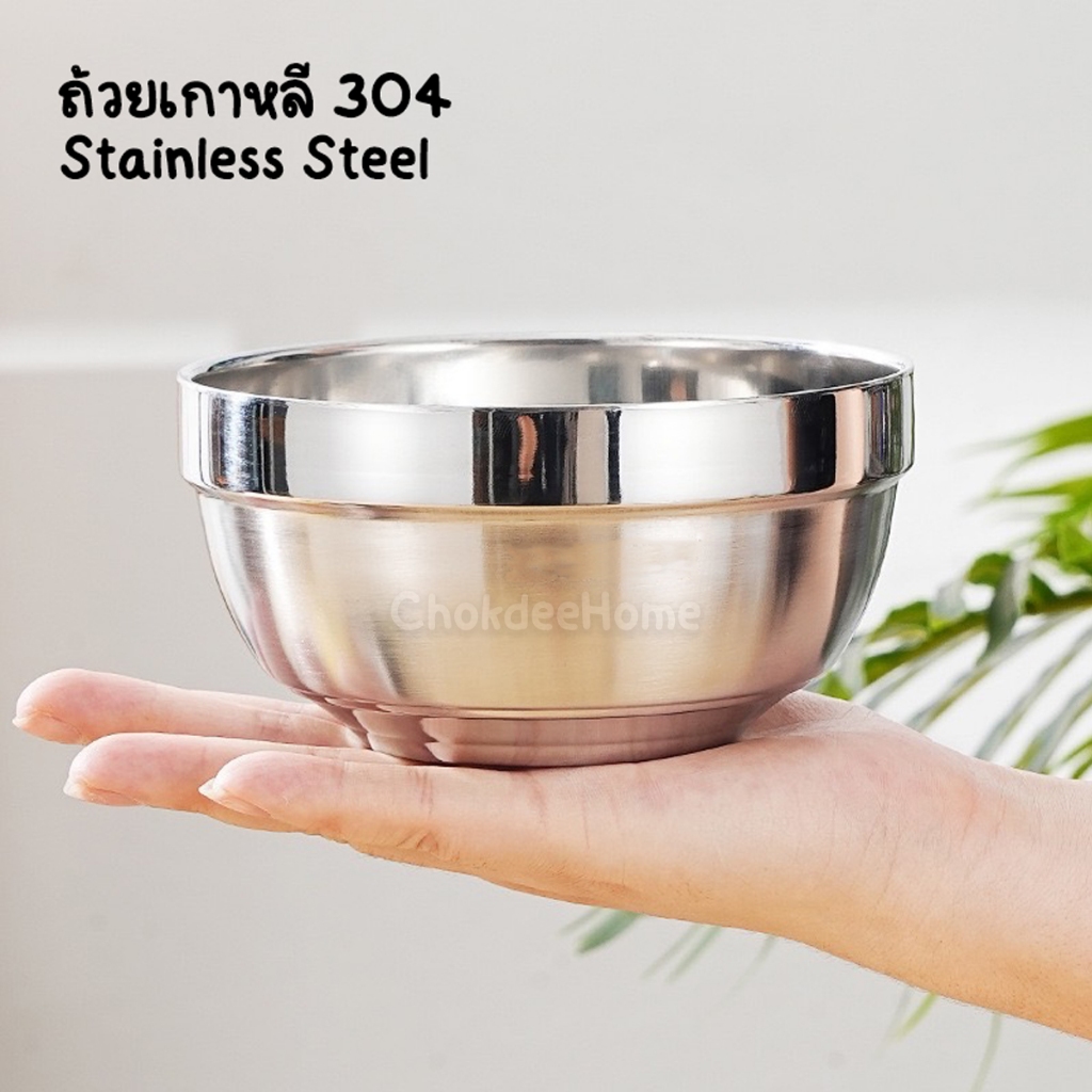 ถ้วยเกาหลี สแตนเลส304 ถ้วยสแตนเลส ขนาดเล็ก 12cm ใช้ใส่ข้าว ขนมหวาน อาหาร ผลไม้เล็กๆได้