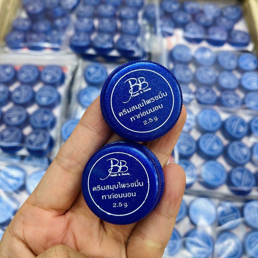 ครีมแบมบู 2.5g ตลับเล็ก BB - BAMBOO ของแท้ 100%