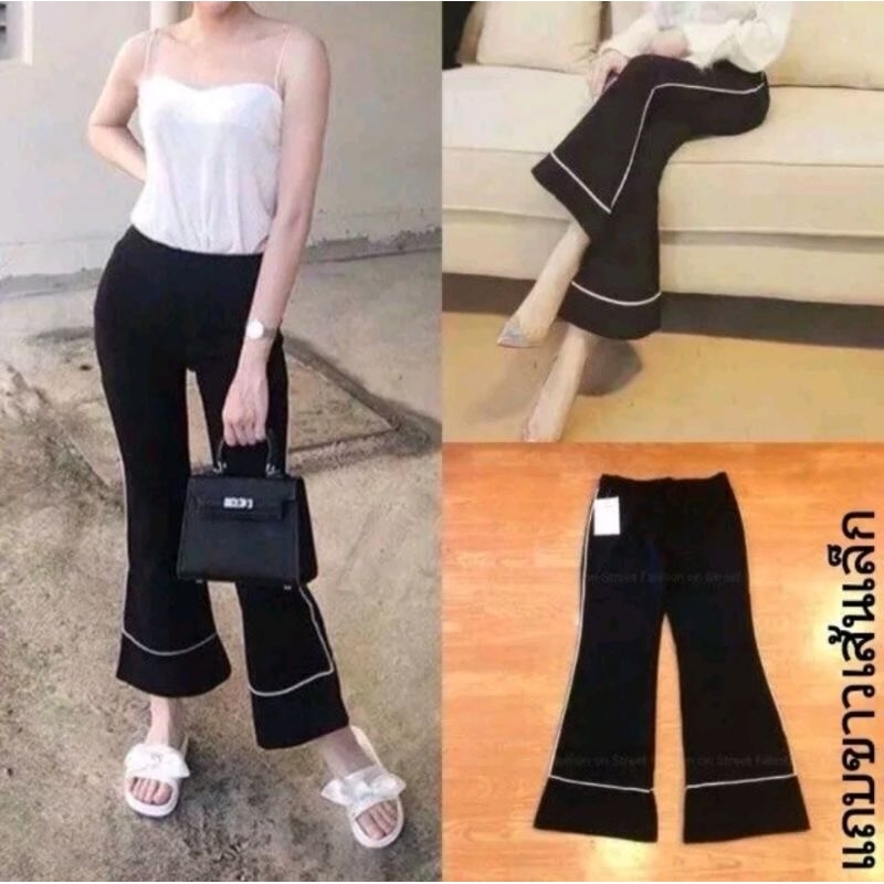กางเกงผ้าเกาหลี​ ทรงขาม้า​ เเต่งเส้นขอบสีขาวเล็ก​ ผ้ายืด​ นิ่ม​ สีดำ