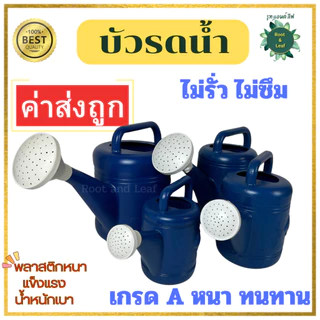 บัวรดน้ำลายปลาทอง ผลิตจากพลาสติกเกรด AAA หนา แข็ง แรง ทนทาน มีให้เลือกหลายขนาด สินค้าพร้อมส่ง ค่าส่งถูก