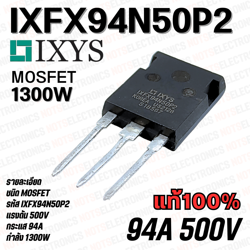 มอสเฟต IXFX94N50P2 MOSFET ยี่ห้อ IXYSแท้ 94A 500V 1300W เ คุณภาพสูงจากโรงงาน ใช้ในขยาย/วิชชิ่ง