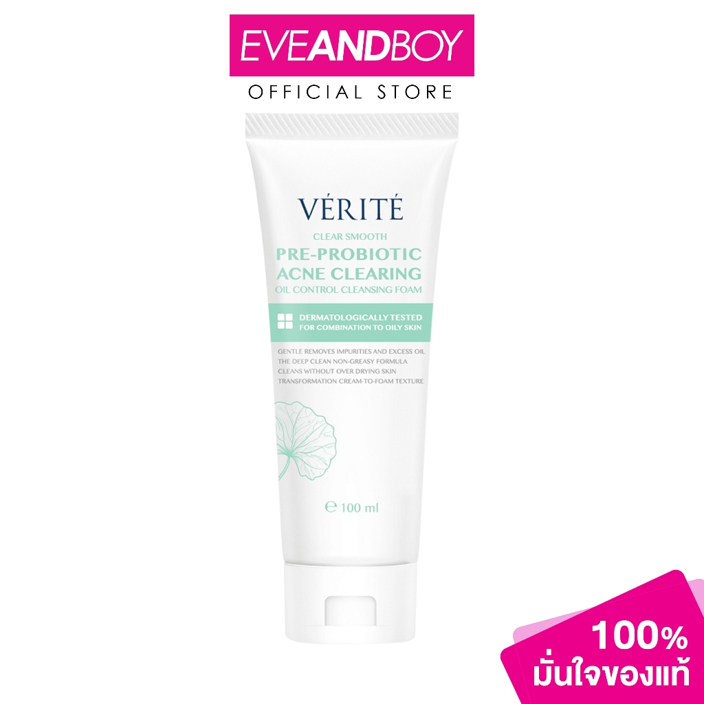 VERITE – Pre-Probiotic Acne Clearing Oil Control Cleansing Foam (100 ml.) เวอริเต้ พรี โพรไบโอติกส์ แอคเน่ เคลียริ่ง ออย ราคา ถูกที่สุด ดีลบีเคเค