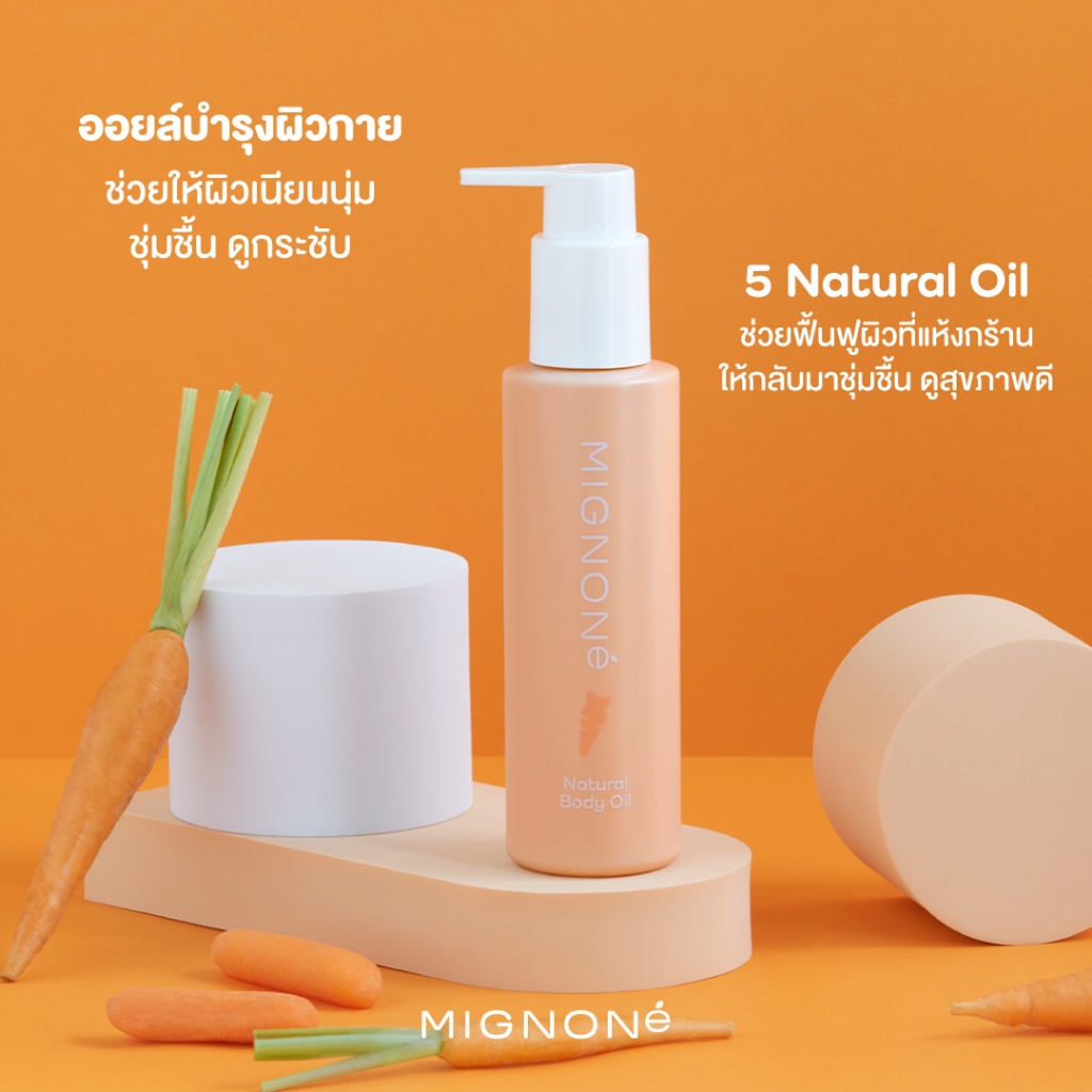 Mignoné Natural Body Oil มิญอเน่ เนชอรัล บอดี้ ออยล์ 150 ml.