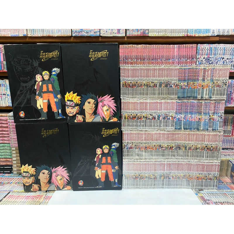 นินจาคาถา นารูโตะ NARUTO BOXSET กล่องดำรุ่นแรก พร้อมหนังสือพิมพ์แรก 72 เล่มจบ