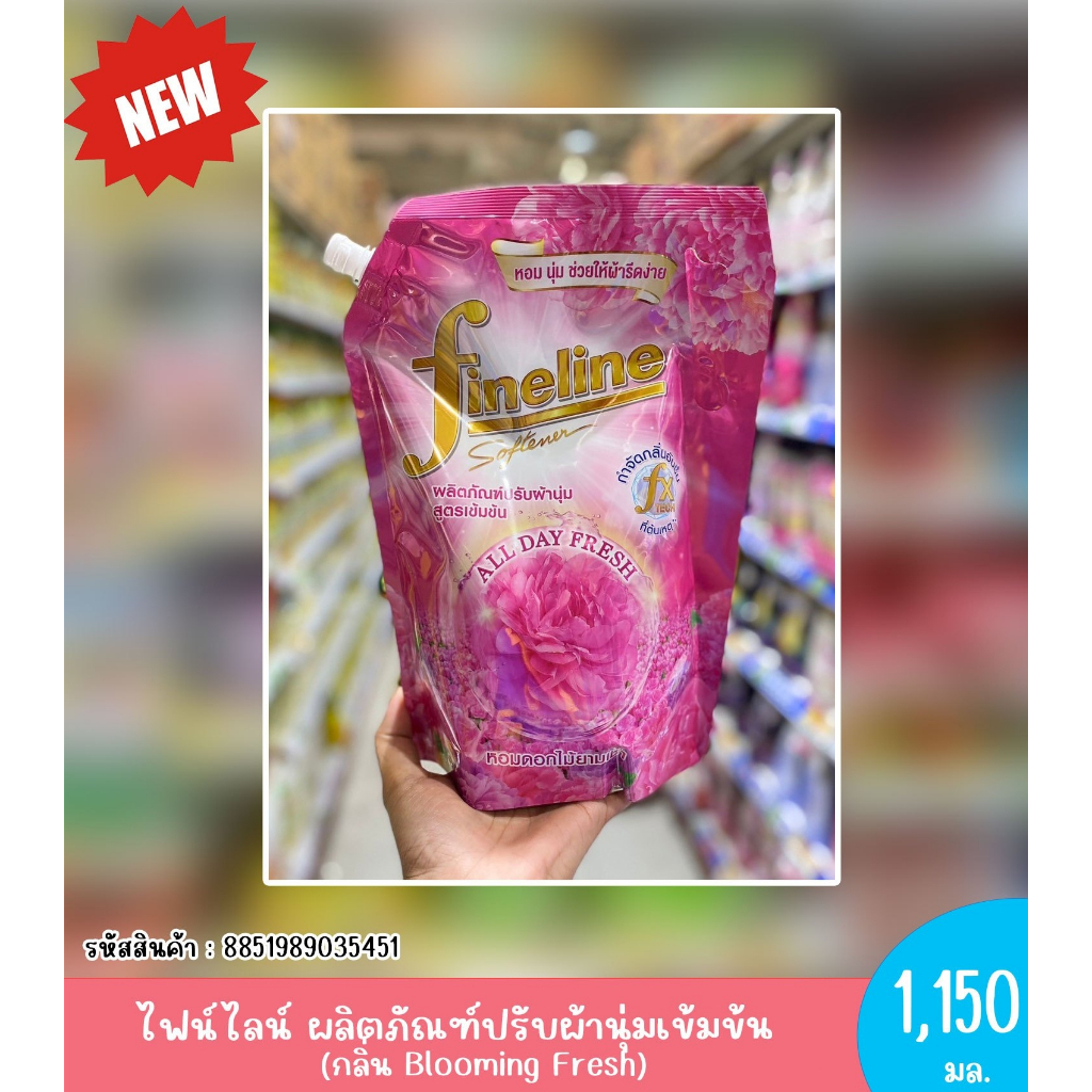 ไฟน์ไลน์ ผลิตภัณฑ์ปรับผ้านุ่ม สูตรเข้มข้น กลิ่น Blooming Fresh 1150 มล.8851989035451