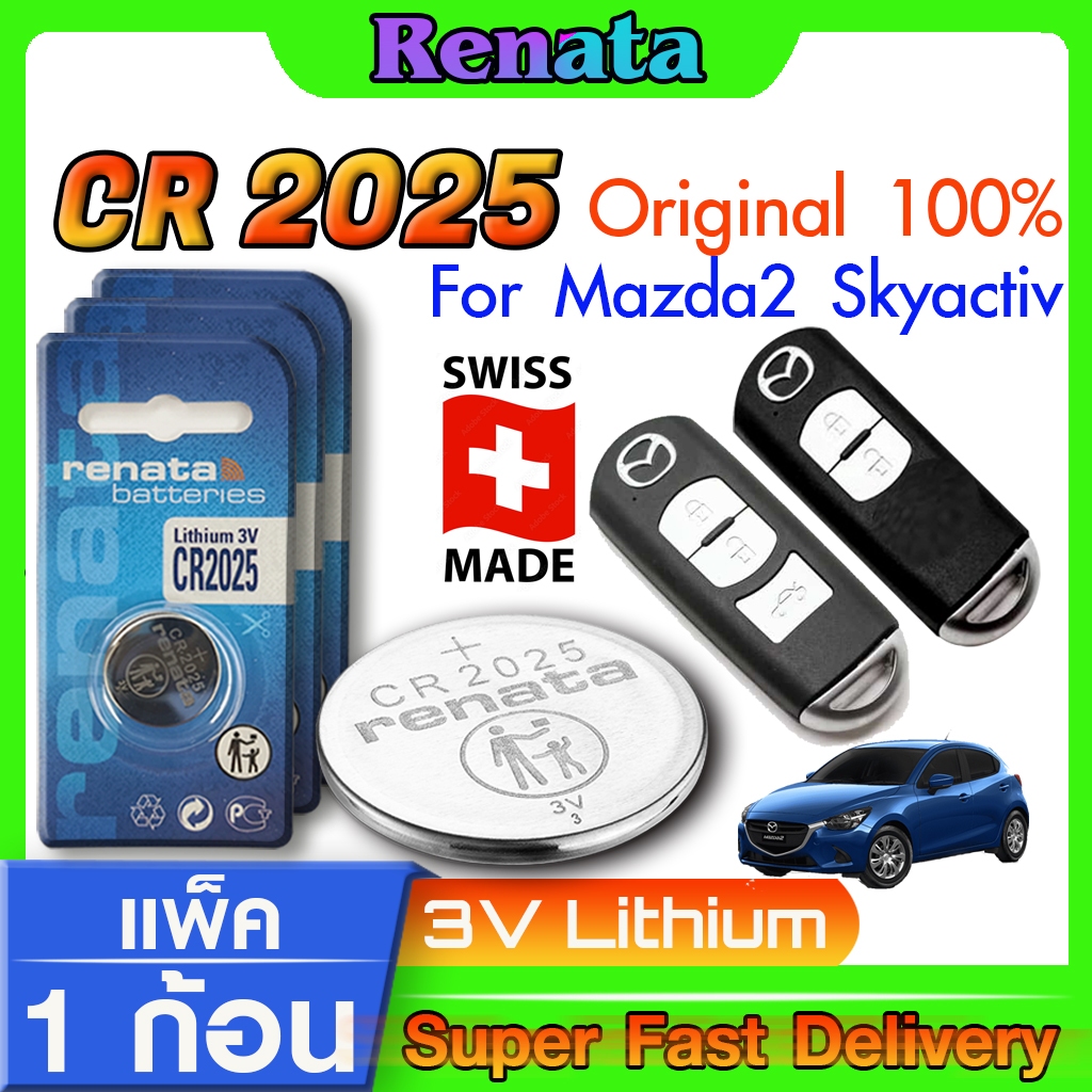 ถ่านรีโมท แบตเตอรี่รีโมทกุญแจรถยนต์ Mazda2 Skyactiv แท้ ตรงรุ่น ถูกกว่าศูนย์ (Renata CR2025)