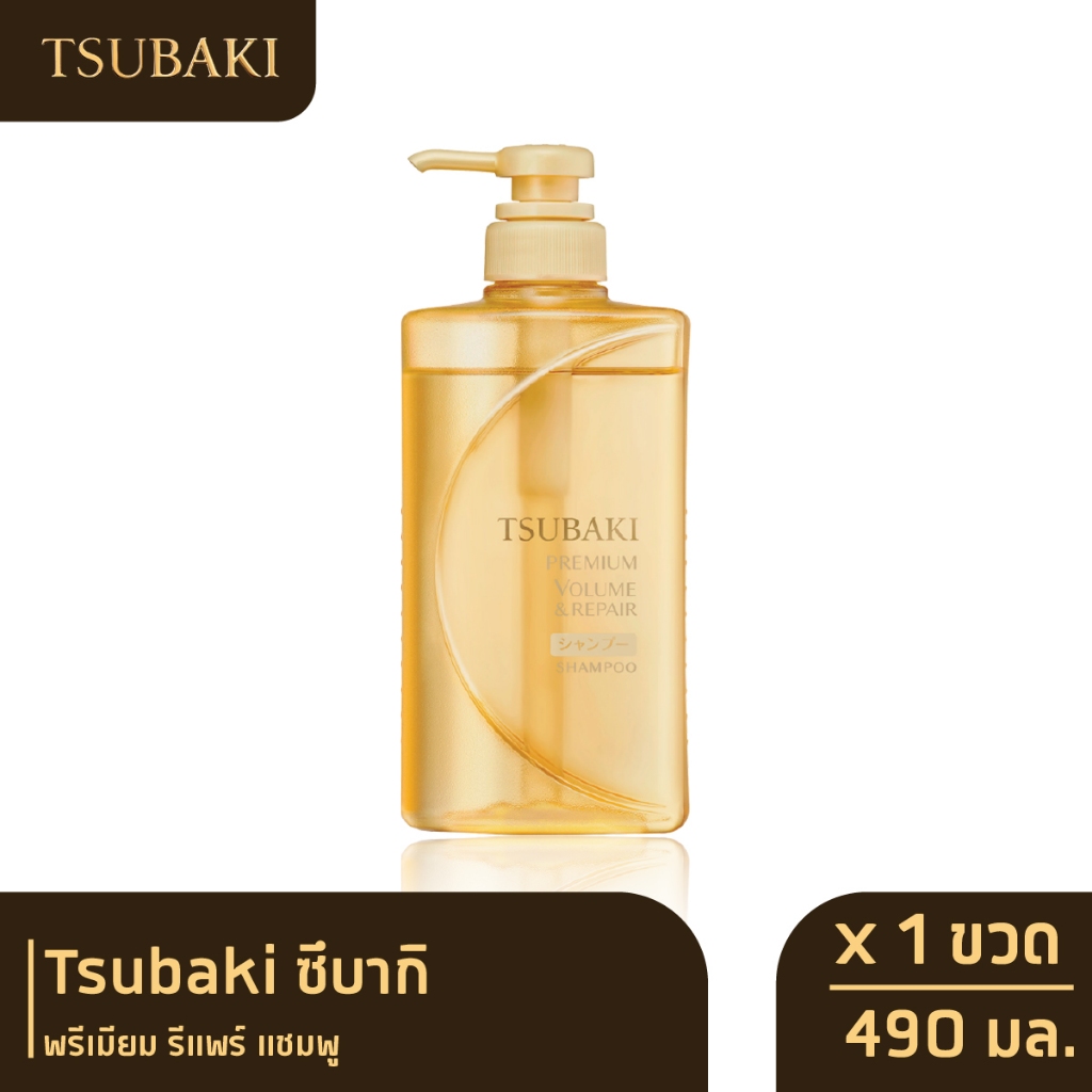 ซื้อ Tsubaki ซึบากิ พรีเมียม รีแพร์ แชมพู (ขวดทอง) 490 มล.