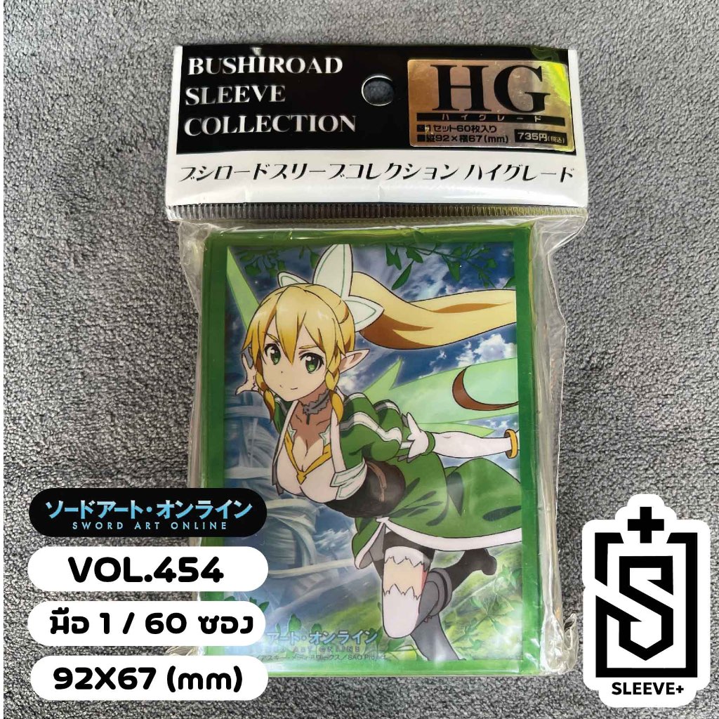 สลีฟอนิเมะมือหนึ่ง Bushiroad Sleeve Collection HG Vol.454 แยกซอง