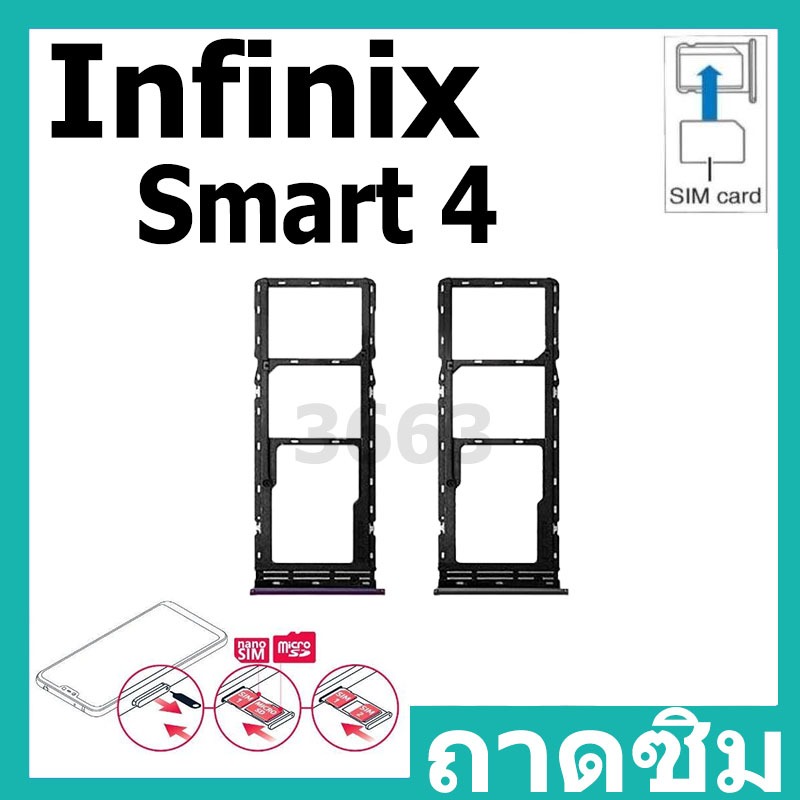 ถาดซิม ถาดใส่ซิมการ์ด | Infinix smart4 | SIM Cards Tray