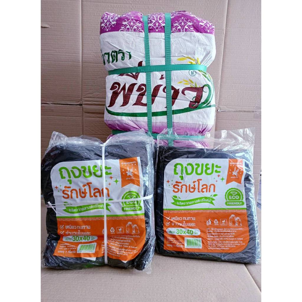 ถุงดำ ถุงขยะ ขนาด 30x40 นิ้ว ยกกระสอบ แพคละ 1 kg. จำนวน 30 แพค ตราม้าบิน