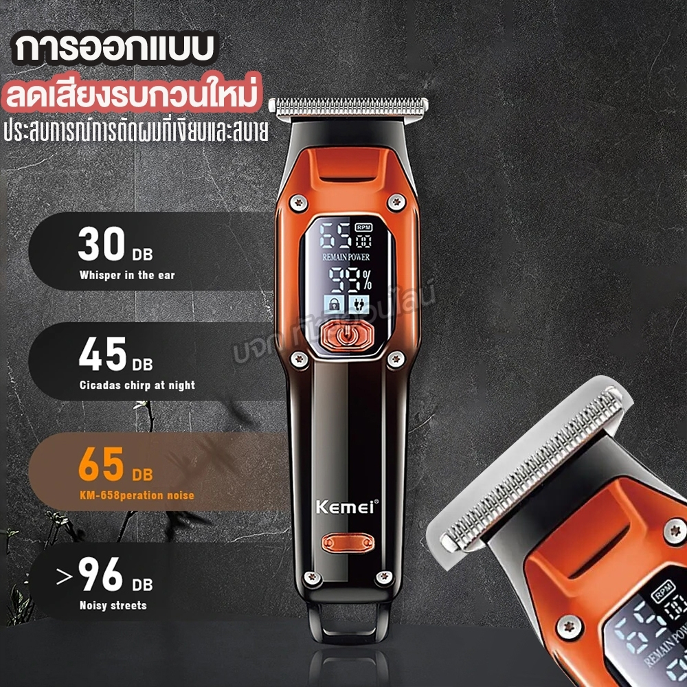 Kemei KM-658 ปัตตาเลี่ยนไร้สาย บัตตาเลี่ยนตัดผม แบตเตอเลี่ยน สําหรับผู้ชาย หน้าจอดิจิตอล ตัดผม เล็มห
