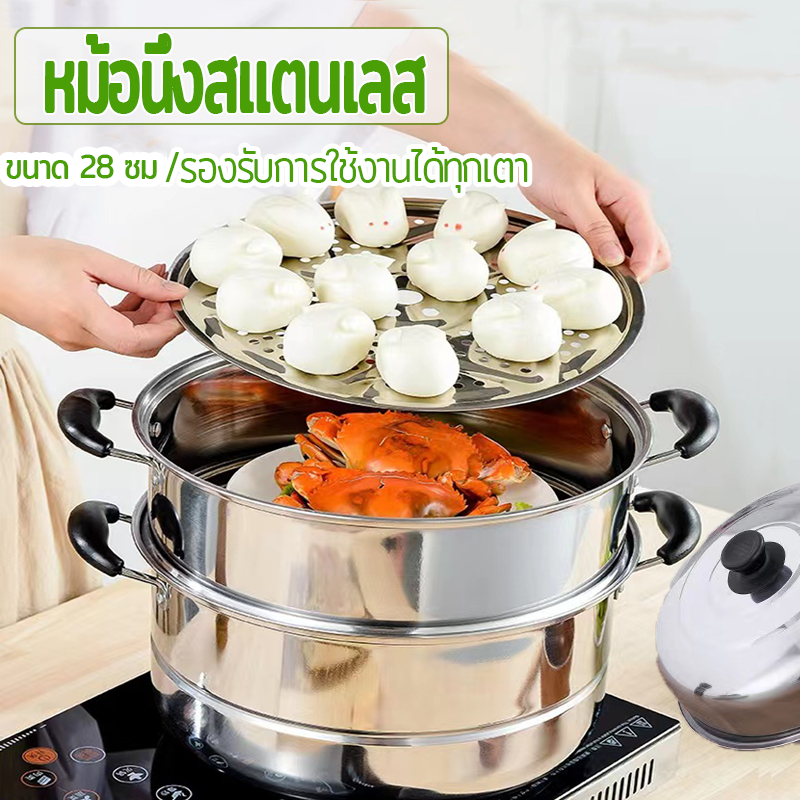 หม้อสแตนเลส หม้อ หม้อนึ่งสแตนเลส หม้อทอด สแตนเลสคุณภาพสูง 304 ซึ้งนึ่งอาหาร หม้ออเนกประสงค์ รองรับกา