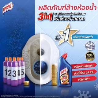 Harpic ฮาร์ปิค ฟลัชเมติก ก้อนใส่ชักโครก ที่ดับกลิ่นโถ กลิ่นลาเวนเดอร์ 50 กรัม 2 ก้อน x3