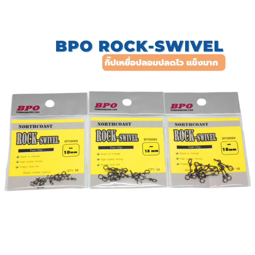 ROCK SWIVEL FAST CLIP กิ๊บปลดไว เกี่ยวเหยื่อปลอม  Size 10,15,18 แข็งแรง ทนแรงดึงสูง – โปรปัง