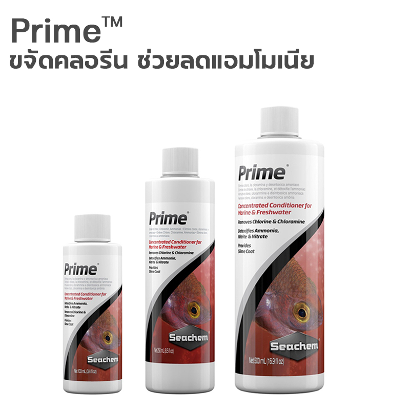 Seachem Prime - น้ำยาลดแอมโมเนีย ไนไตรท์ ไนเตรท และ คลอรีน แบบฉับพลัน ใช้ได้ทั้งน้ำจืดกับน้ำทะเล
