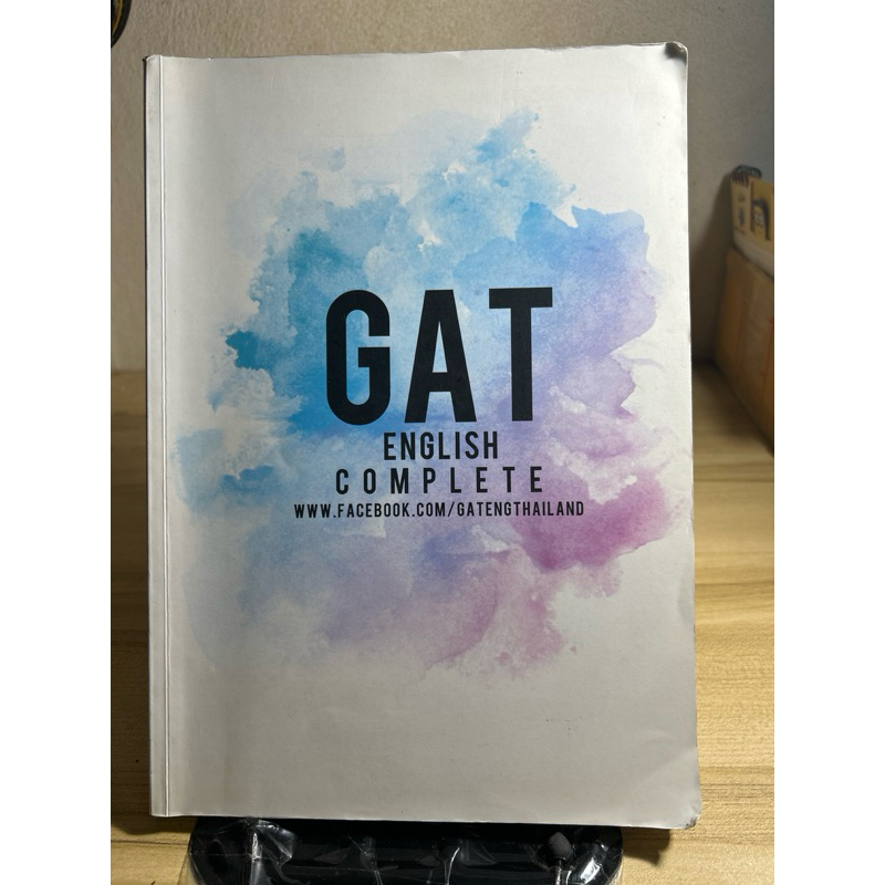 หนังสือ gat english complete มีขีดเขียนไฮไลท์ ทำแบบฝึกหัด ทั่วเล่ม