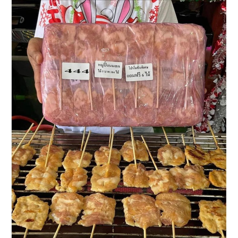 🐷หมูปิ้งนมสดเสียบไม้ มี2แบบ ไม้เล็ก และไม้ใหญ่