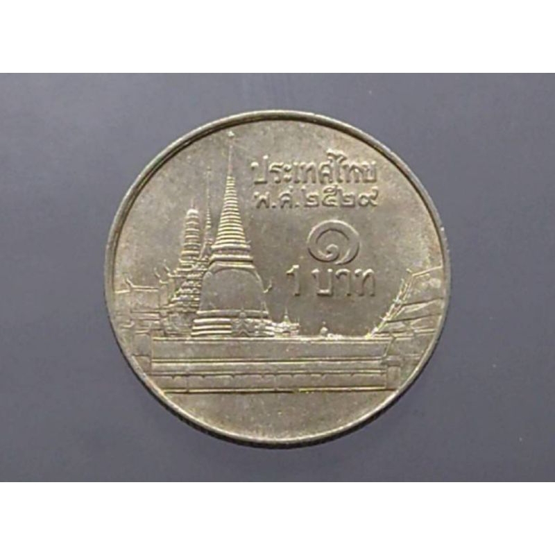 เหรียญหมุนเวียน1 บาท ร9 หลังวัดพระศรี (ช่อฟ้าสั้น) ปี พ.ศ.2529 ผ่านใช้งานน้อย มีผิว ตัวติดลำดับ 1 #ของสะสม #ปีหายาก