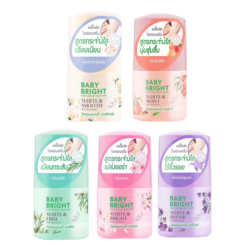 BABY BRIGHT ROLL ON SERUM เบบี้ไบร์ทโรลออนเซรั่ม 5 สูตร ขนาด 50ML