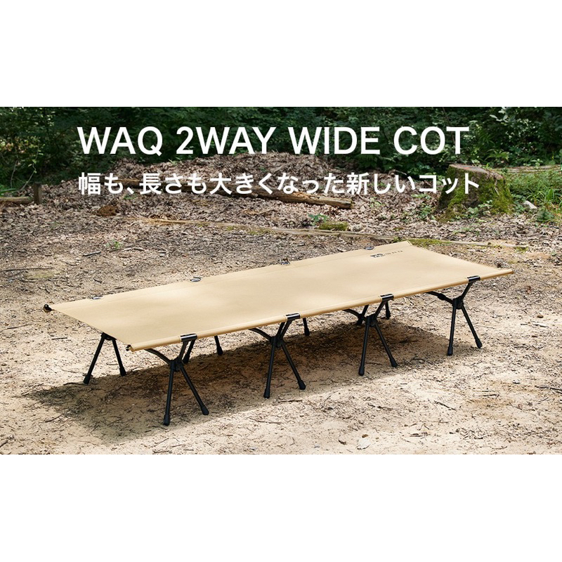 (พร้อมส่ง ) เตียงสนาม WAQ 2-Way WIDE Folding Cot กว้าง80cm High/Low 600D