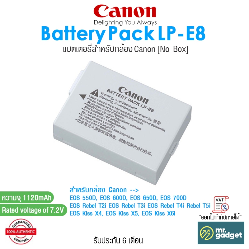 Canon Battery Pack LP-E8 ของแท้ [No Box] 7.2V 1120mAh สำหรับใช้กับกล้อง EOS 550D, 600D, 650D, 700D